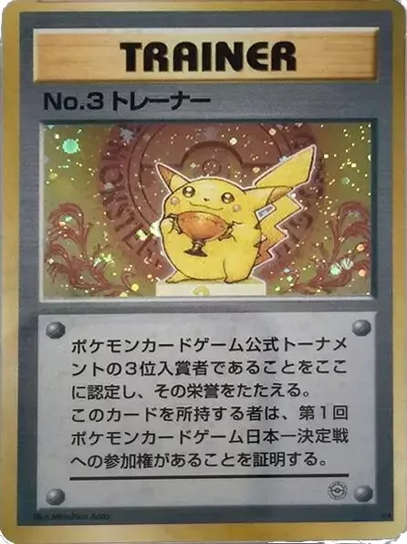 No.3 Trainer